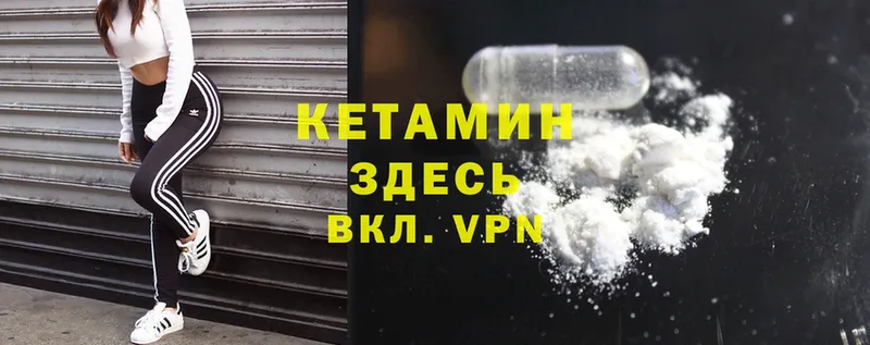 КЕТАМИН ketamine  Выкса 