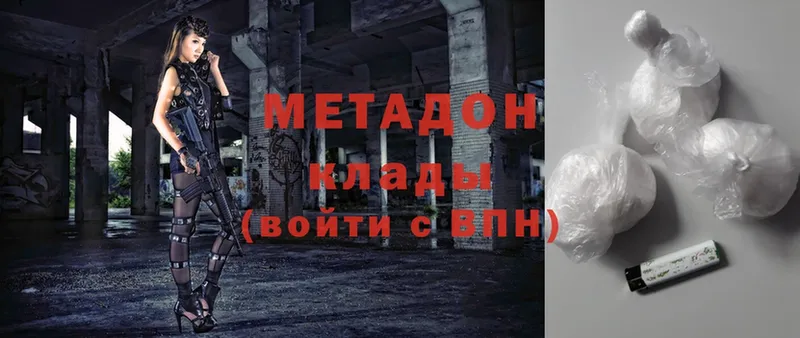 МЕТАДОН белоснежный  Выкса 