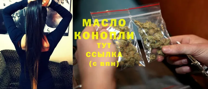 ТГК THC oil  Выкса 